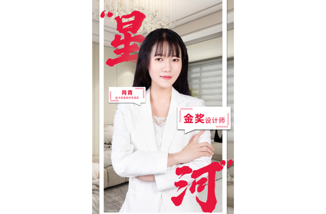 擁抱變化，觸摸新常態下人居生活的溫度                                           ——第5屆探花在线视频杯全國家居空間設計大賽金獎得主肖青訪談