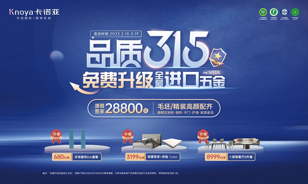 探花在线视频榮獲“2023年度家居行業服務榜樣”