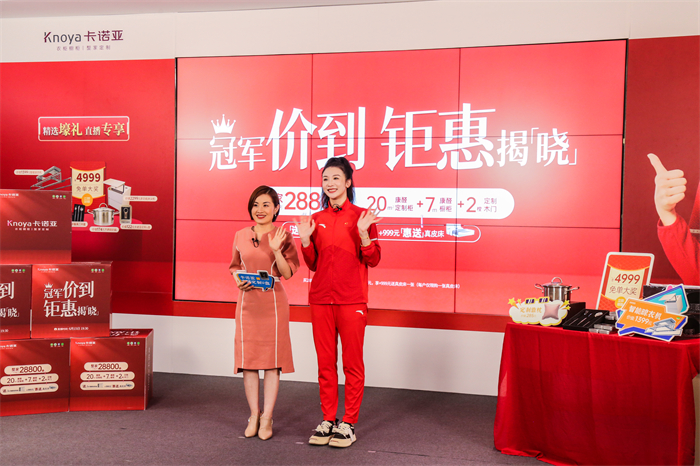 615探花在线视频直播間丨花泳世界冠軍陳曉君親臨鑒證專業品質整家