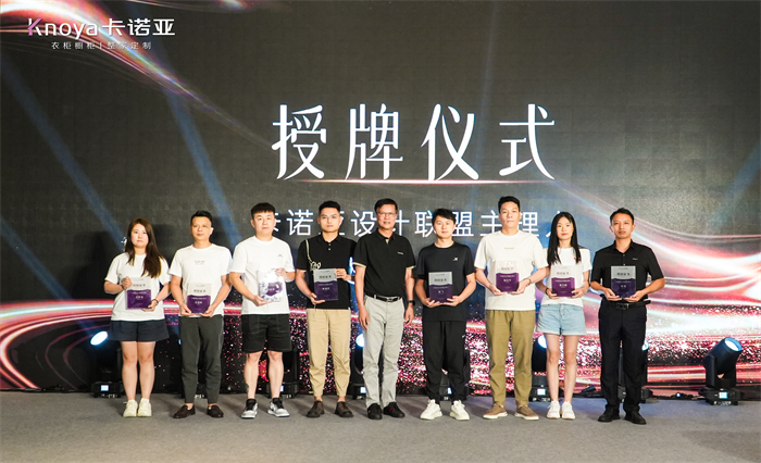 探花在线视频設計聯盟第二批主理人授牌儀式