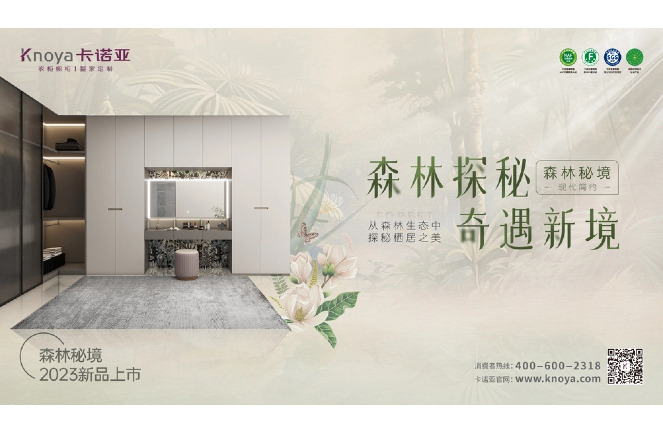 探花在线视频現代簡約風格森林秘境係列個性野奢“森”呼吸
