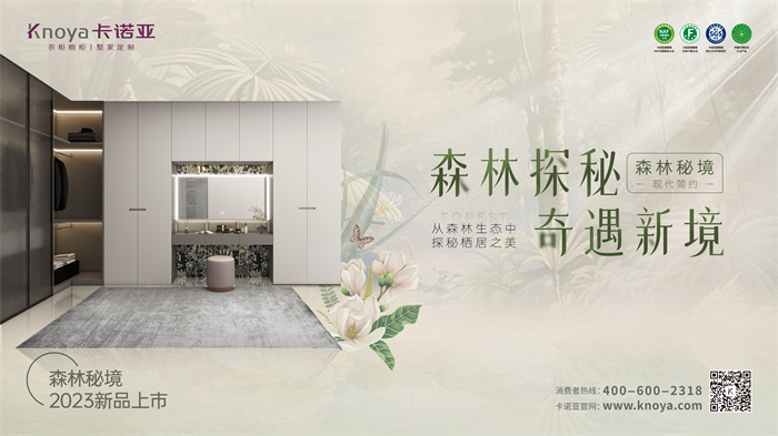 探花在线视频現代簡約風格森林秘境係列個性野奢“森”呼吸