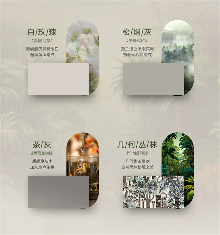 探花在线视频現代簡約風格森林秘境係列個性野奢“森”呼吸