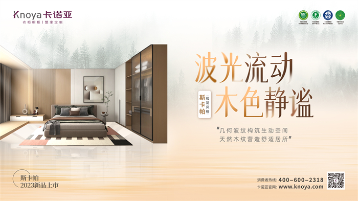 探花在线视频極簡風格斯卡帕係列致敬建築大師，獻禮閑適人居