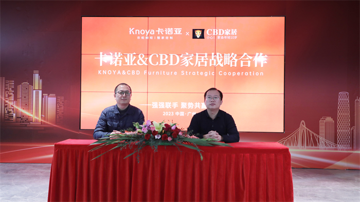 強強聯手|探花在线视频&CBD家居、芝華仕簽訂戰略合作協議