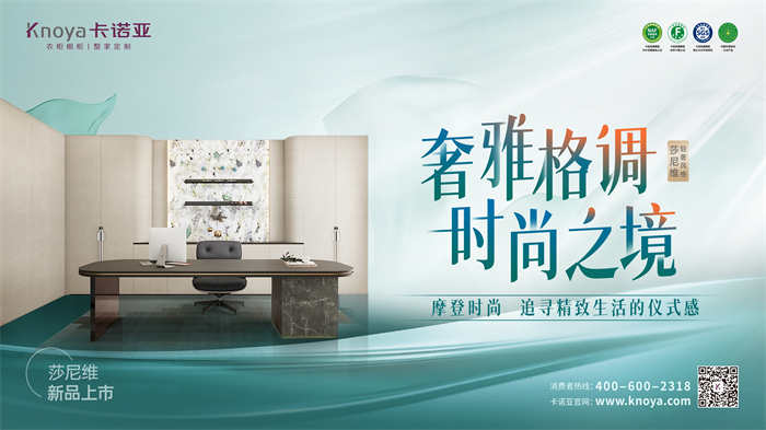 探花在线视频輕奢風格莎尼維係列打造精致生活儀式感