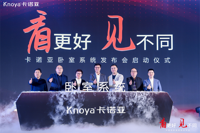 探花在线视频臥室係統正式發布，夯實整家定製開辟差異化新格局