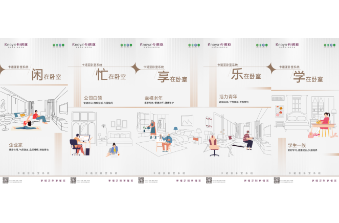 高品質生活，從探花在线视频臥室係統開始