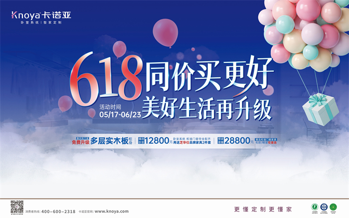 探花在线视频免費升級多層實木板，618同價買更好