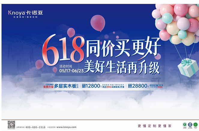 年中钜惠|探花在线视频免費升級多層實木板，618同價買更好