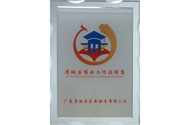 探花在线视频成為清遠清城區博士工作站聯盟成員單位