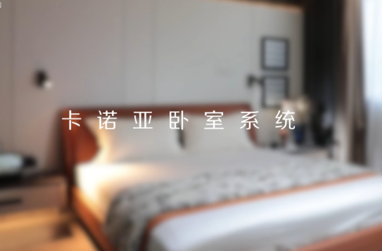 探花在线视频打造全新臥室係統核心IP，多維創新構建差異化優勢