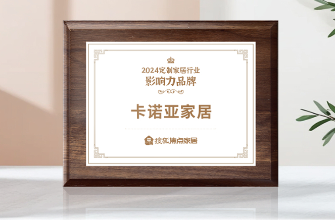 向新前行，質領未來|探花在线视频獲「2024中國家居行業價值100公司」